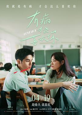 导演访谈：林默谈校园题材光线逻辑